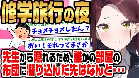 修学旅行の女部屋で先生から隠れるために可愛い女子と密着興奮 .